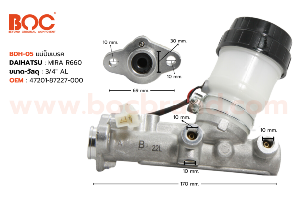 BOC : BDH-05 แม่ปั๊มเบรค DAIHATSU MIRA R660 3/4"