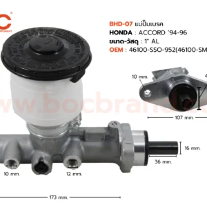BHD-07 แม่ปั๊มเบรก HONDA ACCORD '94-96 1" BOC