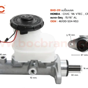 BHD-09 แม่ปั๊มเบรก HONDA CIVIC '96 VTEC , CRV ABS 15/16" BOC