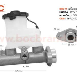 BHD-11 แม่ปั๊มเบรก HONDA CITY '96-02 13/16" BOC