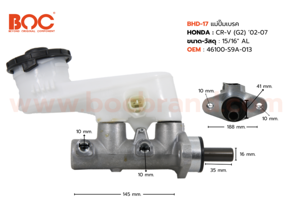 BOC : BHD-17 แม่ปั๊มเบรค HONDA CR-V (G2) '02-07 15/16"