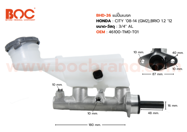 BOC : BHD-26 แม่ปั๊มเบรค HONDA CITY '08-14 (GM2) , BRIO 1.2 '12 3/4"