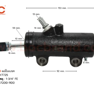 BHN-08 แม่ปั๊มเบรก HINO KT725 1-3/4" BOC