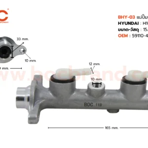 BHY-03 แม่ปั๊มเบรก HYUNDAI H100 15/16" BOC