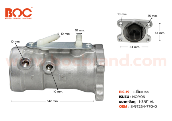 BOC : BIS-19 แม่ปั๊มเบรค ISUZU NQR '06 1-3/8"