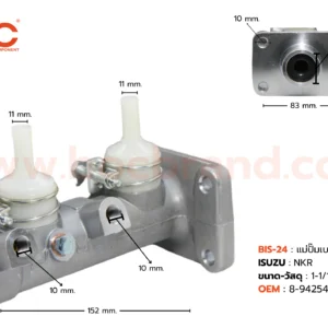BIS-24 แม่ปั๊มเบรก ISUZU NKR 1-1/16" BOC