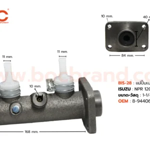 BIS-28 แม่ปั๊มเบรก ISUZU NPR 120 1-1/4" BOC
