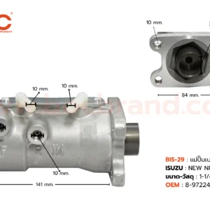 BIS-29 แม่ปั๊มเบรก ISUZU NEW NPR 130 1-1/4" BOC