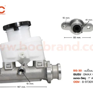 BIS-30 แม่ปั๊มเบรก ISUZU D-MAX '01-05 1" BOC