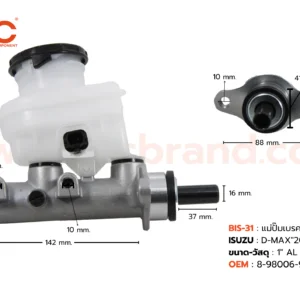 BIS-31 แม่ปั๊มเบรก ISUZU D-MAX '06-09 , COMMONRAIL 1" BOC