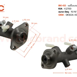 BKI-02 แม่ปั๊มเบรค KIA K2700 15/16" BOC