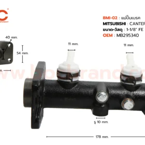 BMI-02 แม่ปั๊มเบรค MITSUBISHI CANTER FE444 1-1/8" BOC