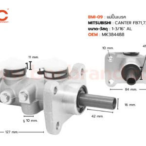 BMI-09 แม่ปั๊มเบรค MITSUBISHI CANTER FB71,73,83,84 1-3/16" BOC