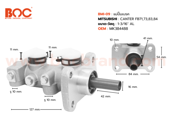 BOC : BMI-09 แม่ปั๊มเบรค MITSUBISHI CANTER FB71,73,83,84 1-3/16"
