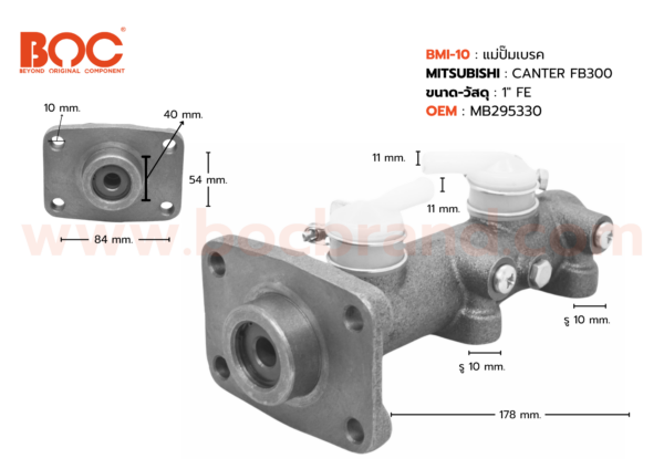 BOC : BMI-10 แม่ปั๊มเบรค MITSUBISHI CANTER FB300 1"