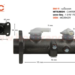 BMI-11 แม่ปั๊มเบรค MITSUBISHI CANTER FE535 1-3/16" BOC