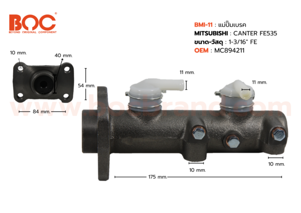 BOC : BMI-11 แม่ปั๊มเบรค MITSUBISHI CANTER FE535 1-3/16"