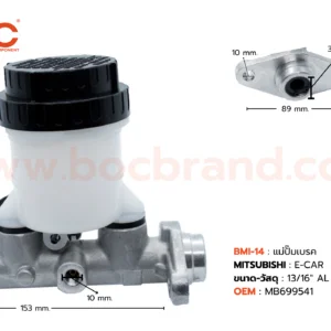 BMI-14 แม่ปั๊มเบรค MITSUBISHI E-CAR 13/16" BOC