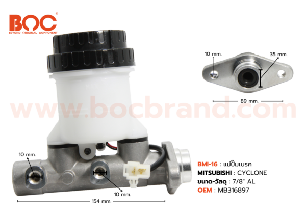 BOC : BMI-16 แม่ปั๊มเบรค MITSUBISHI CYCLONE 7/8"