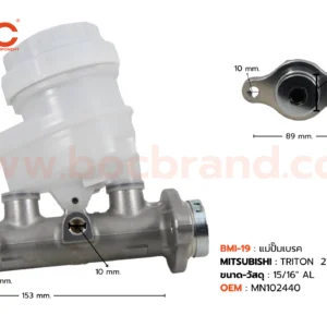 BMI-19 แม่ปั๊มเบรค MITSUBISHI TRITON 2WD 2.5 15/16" BOC