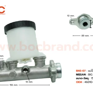 BNS-07 แม่ปั๊มเบรค NISSAN BIG-M TD,BDI 15/16" BOC