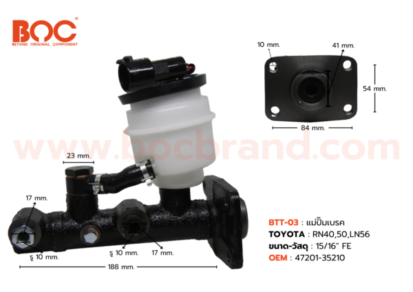 BOC : BTT-03 แม่ปั๊มเบรค TOYOTA RN40, 50, LN56 15/16"