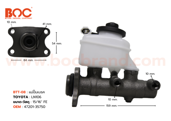 BOC : BTT-08 แม่ปั๊มเบรค TOYOTA LN106 15/16"