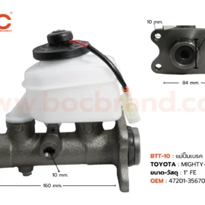 BTT-10 แม่ปั๊มเบรค TOYOTA MIGHTY-X SURF 1" BOC