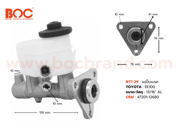 BOC : BTT-29 แม่ปั๊มเบรค TOYOTA EE100 13/16"