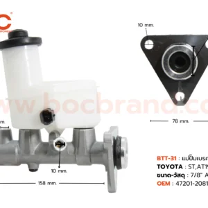 BTT-31 แม่ปั๊มเบรค TOYOTA CORONA ST, AT190 1.6 7/8" BOC