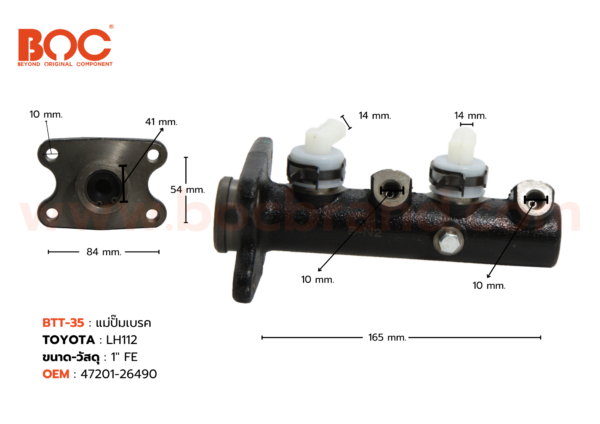 BOC : BTT-35 แม่ปั๊มเบรค TOYOTA LH112 1"