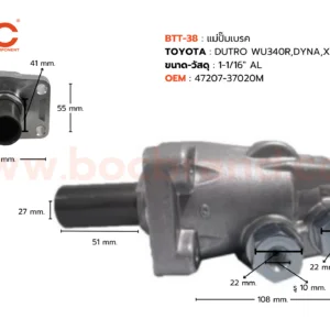 BTT-38 แม่ปั๊มเบรค TOYOTA DYNA XZU330 , HINO DUTRO WU340R 1-1/16" BOC