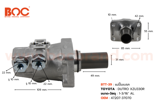BOC : BTT-39 แม่ปั๊มเบรค TOYOTA DYNA XZU330R , HINO DUTRO 1-3/16"