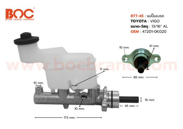 BOC : BTT-45 แม่ปั๊มเบรค TOYOTA VIGO MT 13/16"