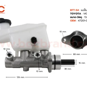 BOC : BTT-54 แม่ปั๊มเบรค TOYOTA VIOS '03 ABS AT 13/16"