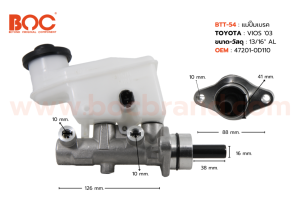 BOC : BTT-54 แม่ปั๊มเบรค TOYOTA VIOS '03 ABS AT 13/16"