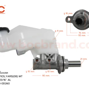 BOC : BTT-57 แม่ปั๊มเบรค TOYOTA VIOS , YARIS '08 MT 13/16"