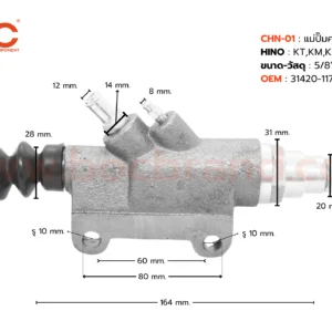 BOC : CHN-01 แม่ปั๊มคลัทช์บน HINO KT , KM , KR 5/8"