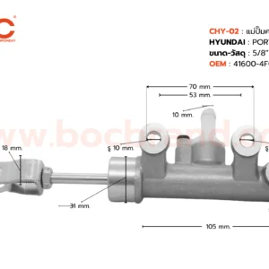 BOC : CHY-02 แม่ปั๊มคลัทช์บน HYUNDAI Porter II 5/8"