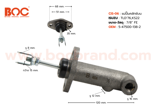BOC : CIS-06 แม่ปั๊มคลัทช์บน ISUZU TLD '76 , KS22 7/8"