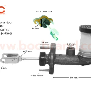 BOC : CIS-18 แม่ปั๊มคลัทช์บน ISUZU TFR '89 5/8"