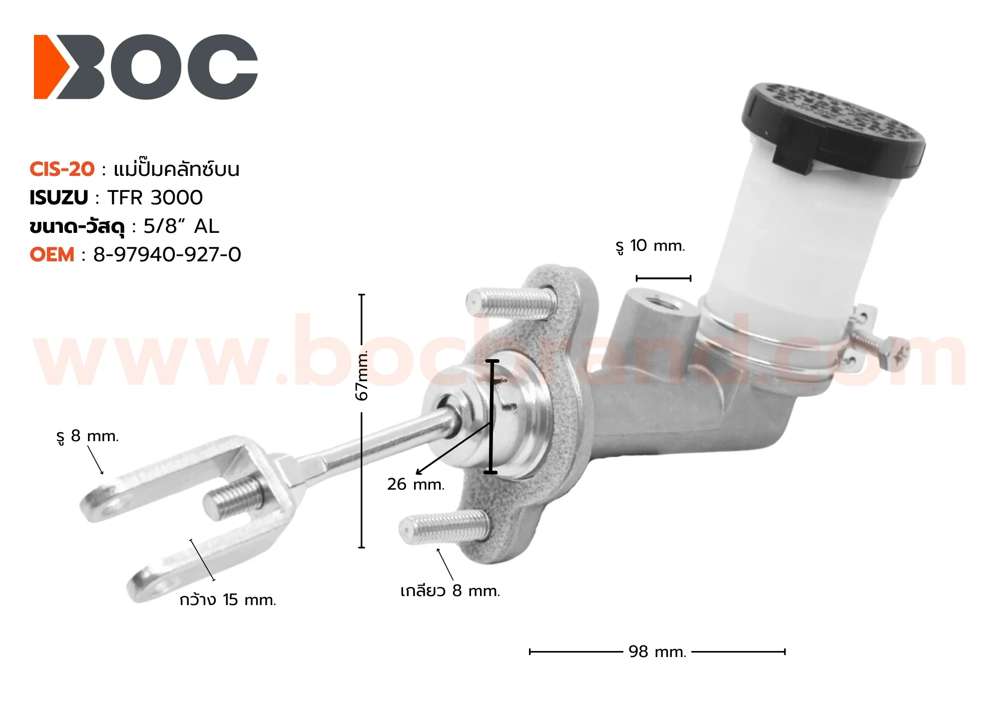 BOC : CIS-20 แม่ปั๊มคลัทช์บน ISUZU TFR 3000 รูเล็ก 5/8"