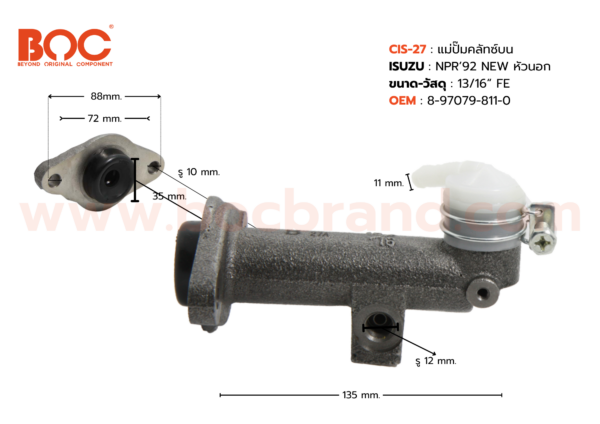 BOC : CIS-27 แม่ปั๊มคลัทช์บน ISUZU NPR '92 NEW (หัวนอก) 13/16"