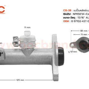 BOC : CIS-28 แม่ปั๊มคลัทช์บน ISUZU NPR58 '94 (หัวนอก) 13/16"