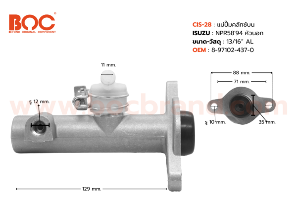 BOC : CIS-28 แม่ปั๊มคลัทช์บน ISUZU NPR58 '94 (หัวนอก) 13/16"