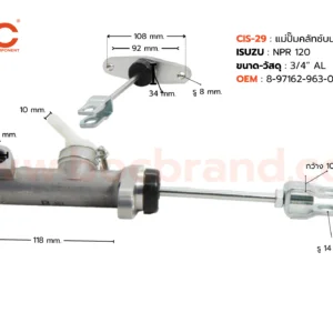 BOC : CIS-29 แม่ปั๊มคลัทช์บน ISUZU NPR 120 3/4"