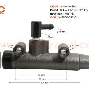BOC : CIS-33 แม่ปั๊มคลัทช์บน ISUZU DEGA FXZ ROCKY 195, 210, 270 ออกตรง 7/8"