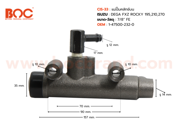BOC : CIS-33 แม่ปั๊มคลัทช์บน ISUZU DEGA FXZ ROCKY 195, 210, 270 ออกตรง 7/8"