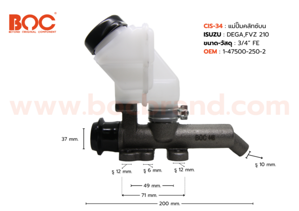 BOC : CIS-34 แม่ปั๊มคลัทช์บน ISUZU DEGA , FVZ 210 3/4"