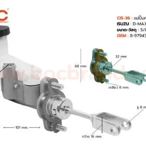 BOC : CIS-36 แม่ปั๊มคลัทช์บน ISUZU D-MAX 2500 ( 03 - 05 ) 5/8"